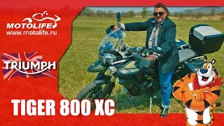 Triumph TIGER 800 XC Обзор