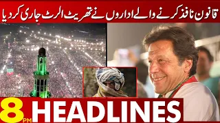 Big News! | 08 Pm News Headlines | 25 March 2023 | Lahore News HD