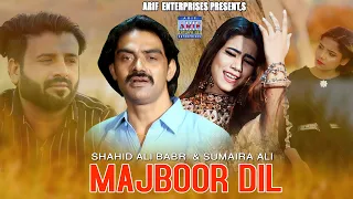 Shal na kehty ashiq thai| Shahid Ali Babar & Sumaira Ali | Do It Song| Arif Enterprises