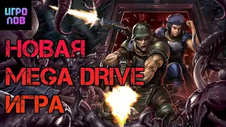 Новая крутая Mega Drive игра