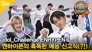 (Idol_Challenge ENHYPEN ep.2) 엔하이픈의 혹독한 예능 신고식, 얘들아 울지 마! (ENG sub)