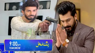 Drama Rang Mahal Last Episode - HAR PAL GEO - #lastepisode #rangmahal by drama best review