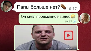 мой умерший папа оставил прощальное видео для меня