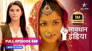 FULL EPISODE - 668 | Torture | Savdhaan India | सावधान इंडिया #savdhaanindia