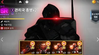 슈퍼솔저를 만들어봤다 / I Made a Super Soldier (카운터사이드/Counter side)