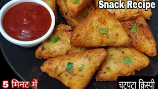 Suji Aloo Snacks Recipe/Aloo suji Snack Recipe/Semolina potato snack Recipe/Crispy aloo suji snack