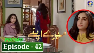 Mere Apne Episode 42 - Promo || Mere Apne Ep 42 || Review || Buraq Digi Drama