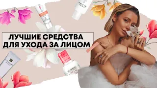 Лучшие средства для очищения и ухода за кожей | Beauty life hacks by Nataly Osmann