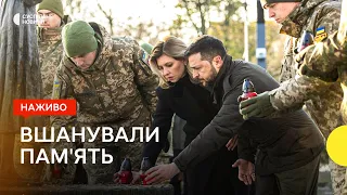 Зеленський та лідери країн вшанували пам'ять жертв Голодомору — трансляція Суспільне Новини