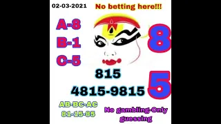 02-03-2021 Kerala lottery guessing - Single number only  #keralalottery