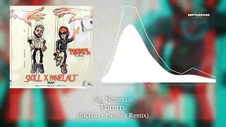 84, Nebezao - Топать (SKILL x Pavelalt Remix)
