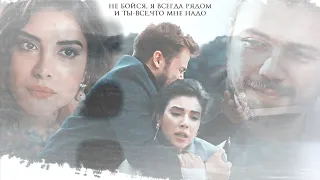 Yavuz x Derya || Я всегда рядом