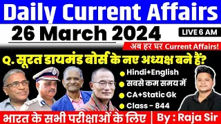 26 March 2024 |Current Affairs Today | Daily Current Affairs In Hindi & English |Current affair 2024