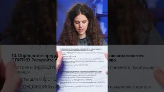Русский язык ЕГЭ - Решаем 13 задание за 30 секунд