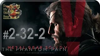 MGS V: The Phantom Pain[#2-32-2] - Огненный человек (Прохождение на русском(Без комментариев))