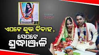 Family Conducts Last Rituals For Daughter After She Does Love Marriage In Kendrapara