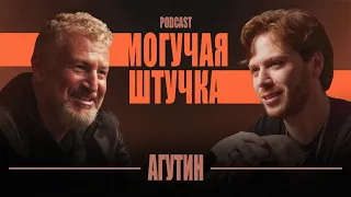 Леонид Агутин – Фортепиано, халтуры и Бах || МШ Podcast #1