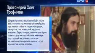 ЭКСКЛЮЗИВ Протоиерея Олега Трофимова ''непокорный'' новой власти,радикалы призывают силой сделать по