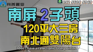 幫粉絲揾樓系列  | 珠海市區 二字頭現樓 含醫療配套商業方便 人氣旺｜珠光开发商唔担心  | 港珠澳大橋出行方便  | 雙陽台 #粵港澳大灣區 #珠海 #華發商都