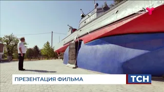 Презентация документального фильма "Морская "кавалерия"/ Тюмень