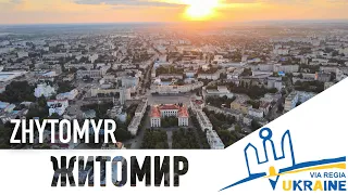 Житомир. Древнє місто та місто космічних ідей.💫 Via Regia Ukraine💫