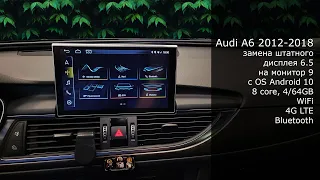 Замена монитора Audi A6 6.5 дюйма на 9 дюймов
