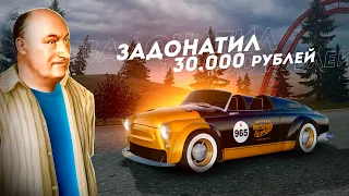 ЗАПОРОЖЕЦ ЗА 30.000 РУБЛЕЙ... ЛЕТНИЙ БОЕВОЙ ПРОПУСК! (Radmir CRMP)