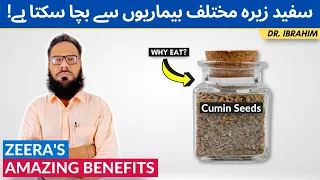 Zeera Ke Fawaid - White Cumin Seeds' Amazing Health Benefits! (Urdu/Hindi) Dr. Ibrahim