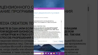 Как скачать образ Windows 10 с сайта Майкрософт