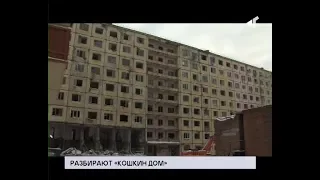 17.10.19. «Новости Северного города» И вновь под снос. Благоустройство вскладчину. Музей меняется