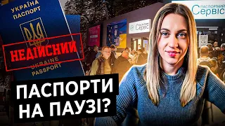 Паспорти на Паузі? Консульські послуги за кордоном зупинили! Мобілізація за кордоном