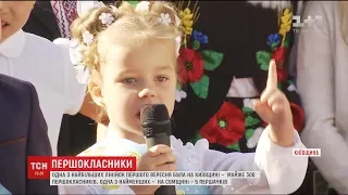 ТСН розшукала дві школи в Україні, які вражають кількістю першокласників