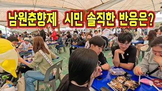 백종원 영향력 한계#남원춘향제/ 시민들  반응은?