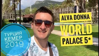 ALVA DONNA WORLD PALACE 5* Кемер/Турция/Кириш. Самый популярный отель в Кирише! Турция 2019