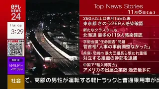 日テレ NEWS24（日本国内版）OP  2020-11-06 03:30