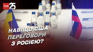 Навіщо у Вашингтоні заговорили про переговори з Росією під час успіхів ЗСУ на фронті | Піонтковський