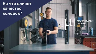 Чем качественные колодки отличаются от дешевых аналогов?