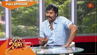 Vanakkam Tamizha with Actor Natarajan Subramaniam | Full Show | 03 June 2022 | Sun TV