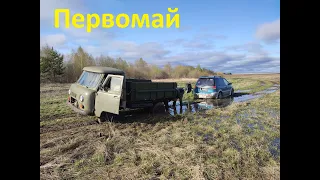 Первомай в деревне. /Посадили обе машины. Заготовили дрова./