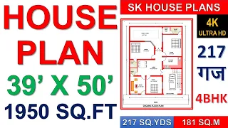 HOUSE PLAN 39' X 50' / 1950 SQ.FT / 217 SQ.YDS / 181 SQ.M / 217 GAJ / 4BHK / (4K)