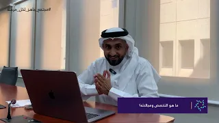 تعريف التخصصات | هندسة البرمجيات - Software engineering