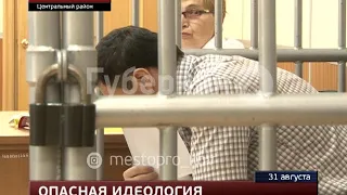 Иностранца осудили в Хабаровске за оправдание терроризма. MestoproTV