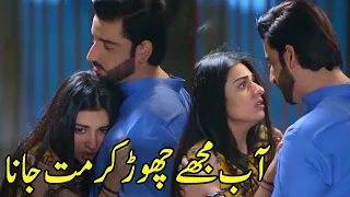 Mujhe Maaf Krdo | Mere Bewafa | Dramas World | CP2