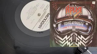 АРИЯ - Герой Асфальта (ARIA - Hero Of A Speedway) (1987) VINYL-Rip 4K