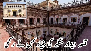 Qila Didar Singh Gujranwala Punjab Pakistan -History of Qila Didar Singh - Documentary of Qila Didar