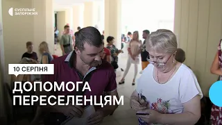У Комунарському районі Запоріжжя 25 тисяч переселенців отримали статус ВПО | Новини