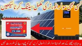 Solar Inverter complete Setting in urdu ||