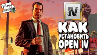 КАК УСТАНОВИТЬ OPEN IV + МОД НА РАСТИТЕЛЬНОСТЬ В GTA 5 В 2024 ГОДУ | MODS GTA V