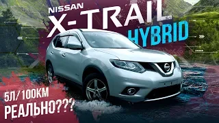 Nissan X-trail HYBRID 4WD⚡️ Есть ли смысл?💵 Проверяем в ГибридСервисе! 👍За что такая цена???😱💵