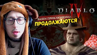 МНЕ ВЫПАЛ ИМБА АМУЛЕТ! - ОТКУДА СТОЛЬКО ЖЕСТОКОСТИ В DIABLO 4? - ДРУИД МЕДВЕДЬ